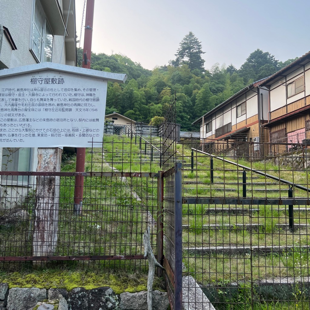 ゆうりぃさんが投稿した宮島町歴史的建造物のお店棚守屋敷跡/タナモリヤシキアトの写真