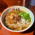 実際訪問したユーザーが直接撮影して投稿した山之口町ラーメン / つけ麺金斗雲ヘブン 天文館文化通り店の写真