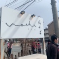 実際訪問したユーザーが直接撮影して投稿した宮浦ラーメン専門店塩そば まえだの写真