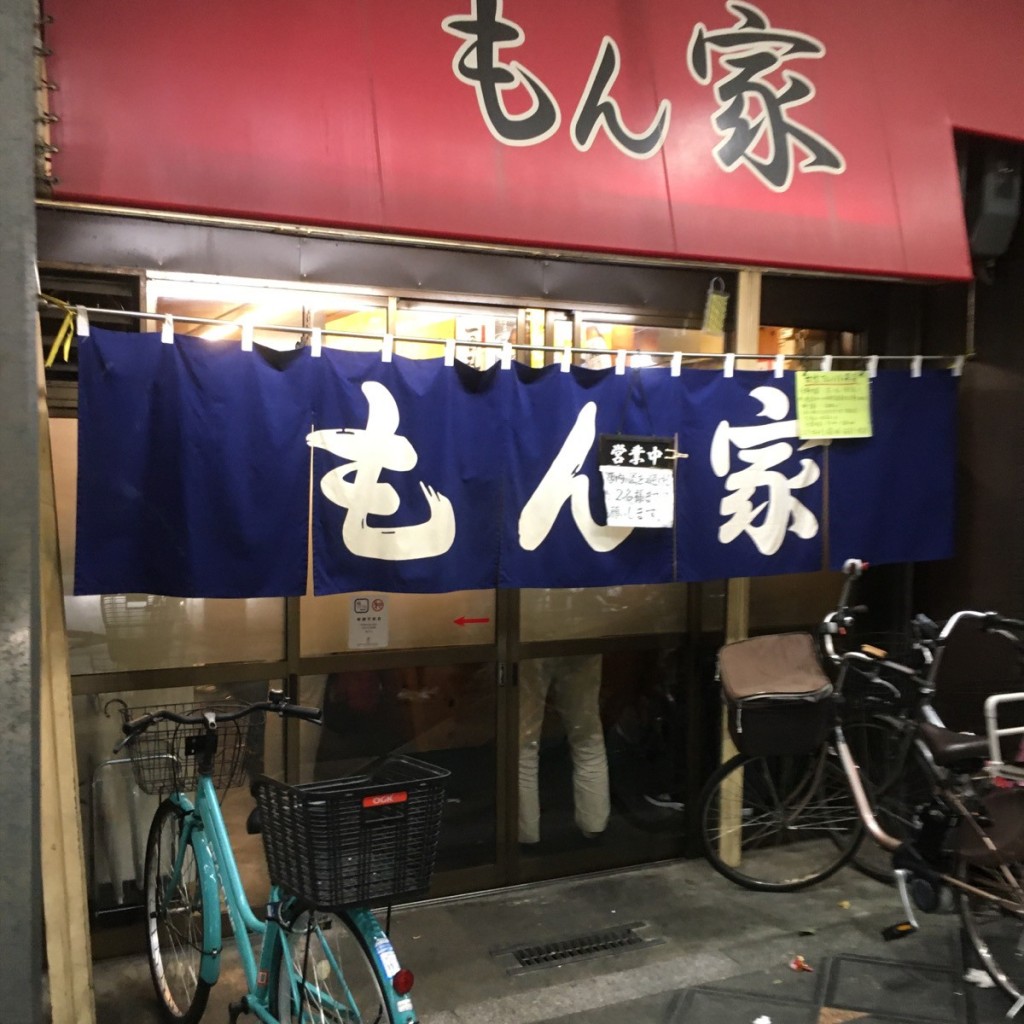 せんべろ11号さんが投稿した萩之茶屋立ち飲み / 角打ちのお店もん家の写真