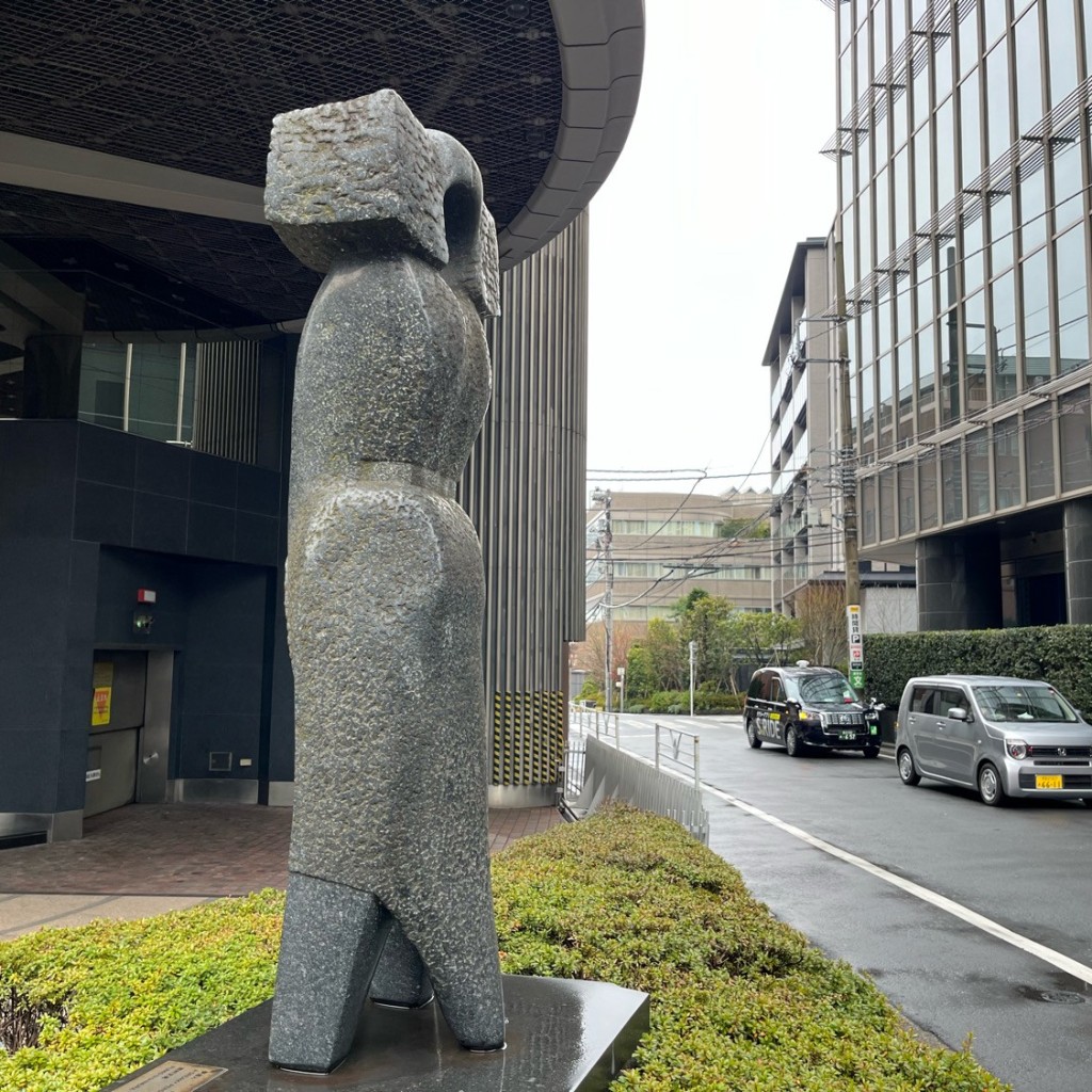 たわけぼんくらさんが投稿した桜丘町オブジェのお店西村文男 「夢追人」の写真