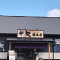 実際訪問したユーザーが直接撮影して投稿した山之上東町寿司弁慶 山之上総本店の写真