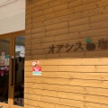 実際訪問したユーザーが直接撮影して投稿した清水喫茶店オアシス珈琲の写真