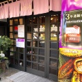 実際訪問したユーザーが直接撮影して投稿した西ノ京三条坊町チョコレートCOCO KYOTO 本店の写真