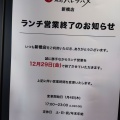 実際訪問したユーザーが直接撮影して投稿した新橋居酒屋焼鳥 ハレツバメ 新橋店の写真