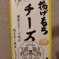 実際訪問したユーザーが直接撮影して投稿した菖蒲町下栢間つけ麺専門店GANJA RAMEN 菖蒲PA店の写真