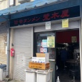 実際訪問したユーザーが直接撮影して投稿した西蒲田担々麺旨辛系タンメン 荒木屋の写真