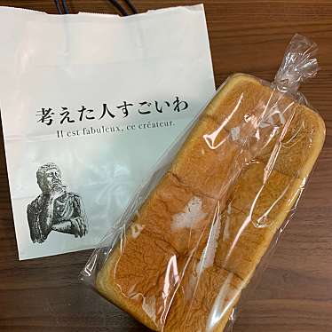 実際訪問したユーザーが直接撮影して投稿した福岡食パン専門店考えた人すごいわ Plusふじみ野店の写真