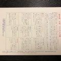 実際訪問したユーザーが直接撮影して投稿した上大槻街和食 / 日本料理三彩館ふじせいの写真