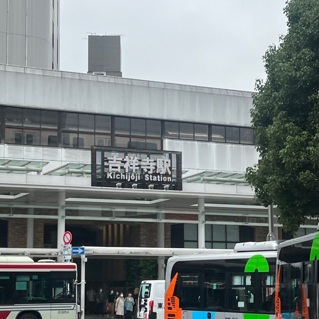 実際訪問したユーザーが直接撮影して投稿した吉祥寺南町駅（代表）吉祥寺駅の写真