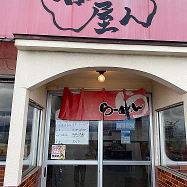 実際訪問したユーザーが直接撮影して投稿した秋鹿町ラーメン専門店谷屋ん 秋鹿店の写真