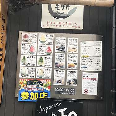 実際訪問したユーザーが直接撮影して投稿した柳和カフェ / 甘味処和カフェ モリカの写真