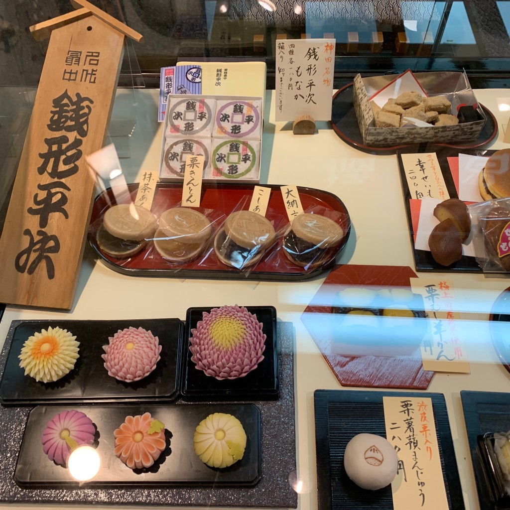 tokyo_ソラさんが投稿した神田神保町和菓子のお店神田 橘昌 文銭堂/カンダ キッショウ ブンセンドウの写真