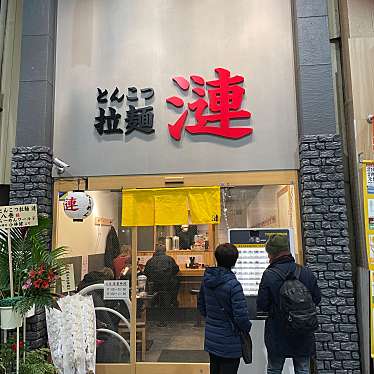 実際訪問したユーザーが直接撮影して投稿した高円寺南ラーメン専門店とんこつ拉麺 漣の写真