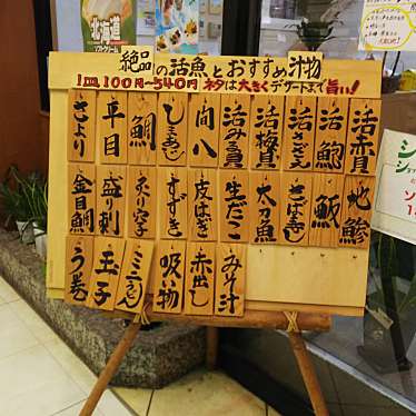 実際訪問したユーザーが直接撮影して投稿した草津新町回転寿司廻転しらき寿し アルパーク店の写真