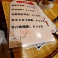 実際訪問したユーザーが直接撮影して投稿した西新宿焼鳥やきとり 虜 西新宿店の写真