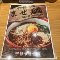 実際訪問したユーザーが直接撮影して投稿した池尻ラーメン専門店麺場 田所商店 伊丹池尻店の写真