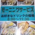 実際訪問したユーザーが直接撮影して投稿した横尾カフェ明日香 妙法寺店の写真