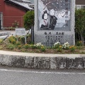 実際訪問したユーザーが直接撮影して投稿した新口町遺跡地梅川・忠兵衛の碑の写真
