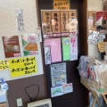 実際訪問したユーザーが直接撮影して投稿した町村和菓子たい夢 富山藤ノ木店の写真