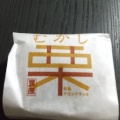 実際訪問したユーザーが直接撮影して投稿した麻布十番和菓子豆源 麻布十番 本店の写真