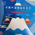 実際訪問したユーザーが直接撮影して投稿した砂山町ギフトショップ / おみやげギフトステーション浜松の写真