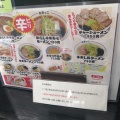 実際訪問したユーザーが直接撮影して投稿した杉ケ袋ラーメン / つけ麺ねぎっこの写真