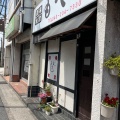 実際訪問したユーザーが直接撮影して投稿した南林間居酒屋酒場食堂 もへじの写真