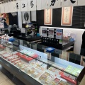 実際訪問したユーザーが直接撮影して投稿した糀台和菓子藤江屋分大 エキソアレ西神中央店の写真