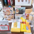 実際訪問したユーザーが直接撮影して投稿した矢倉町デザート / ベーカリーお菓子の菊屋プラッセ川内店の写真
