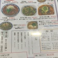 実際訪問したユーザーが直接撮影して投稿した中新宿中華料理激旨麺厨房 劉の写真