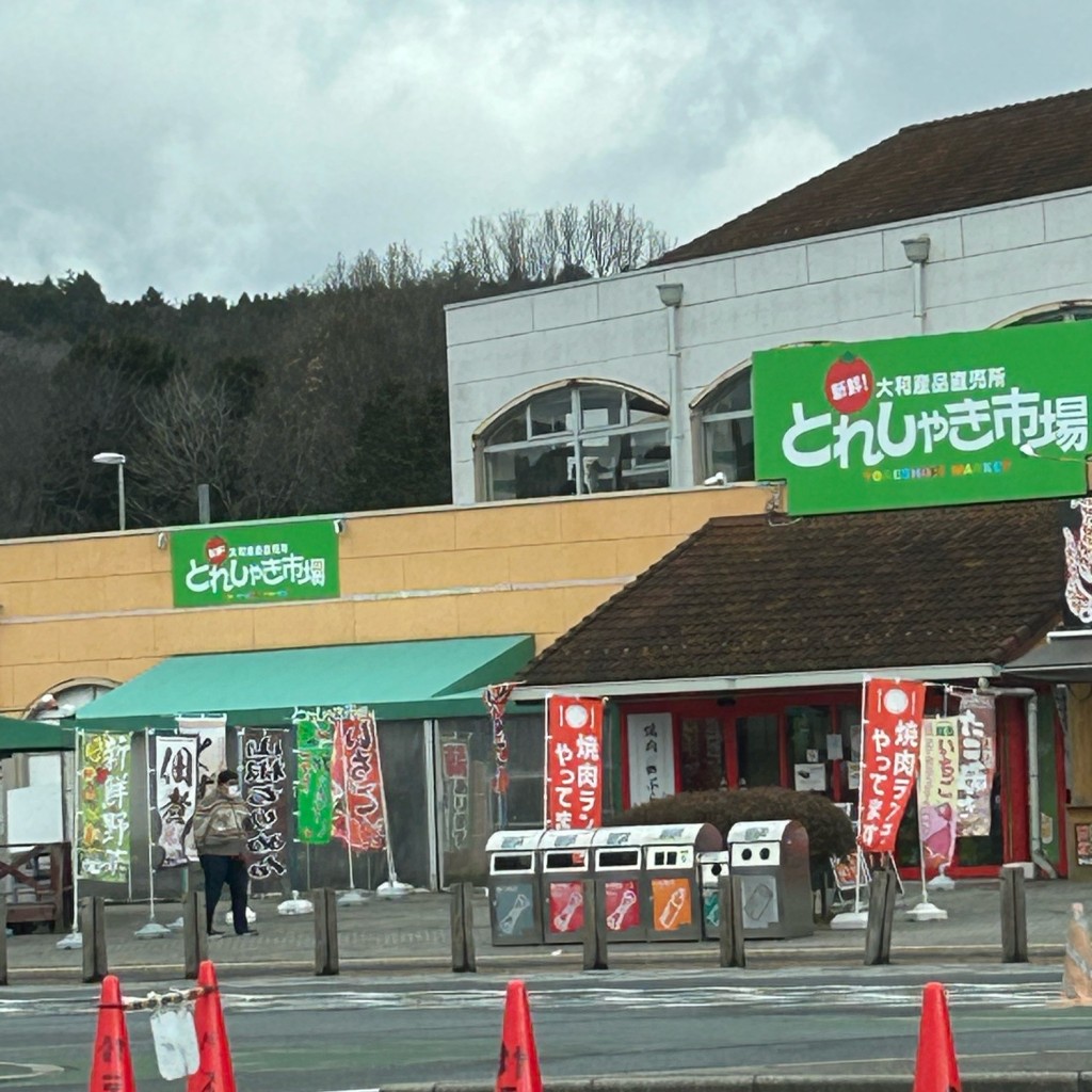 実際訪問したユーザーが直接撮影して投稿した針町その他飲食店とれしゃき市場の写真