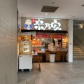 実際訪問したユーザーが直接撮影して投稿した本町和菓子米乃家 岩倉弐ノ丸店の写真