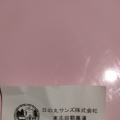 実際訪問したユーザーが直接撮影して投稿した豊原丙ベーカリー那須高原ベーカリーの写真