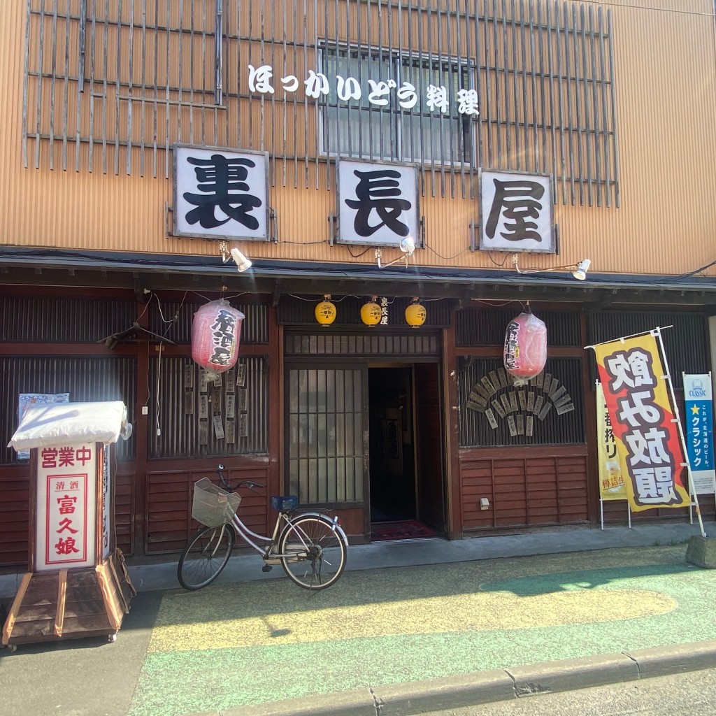 実際訪問したユーザーが直接撮影して投稿した幸町居酒屋裏長屋居酒屋の写真