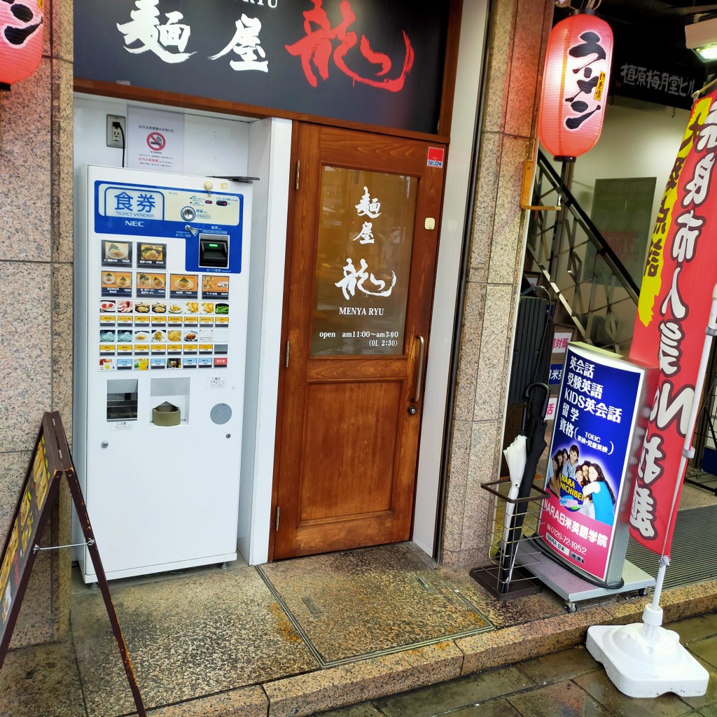 実際訪問したユーザーが直接撮影して投稿した油阪地方町ラーメン / つけ麺麺屋 龍の写真