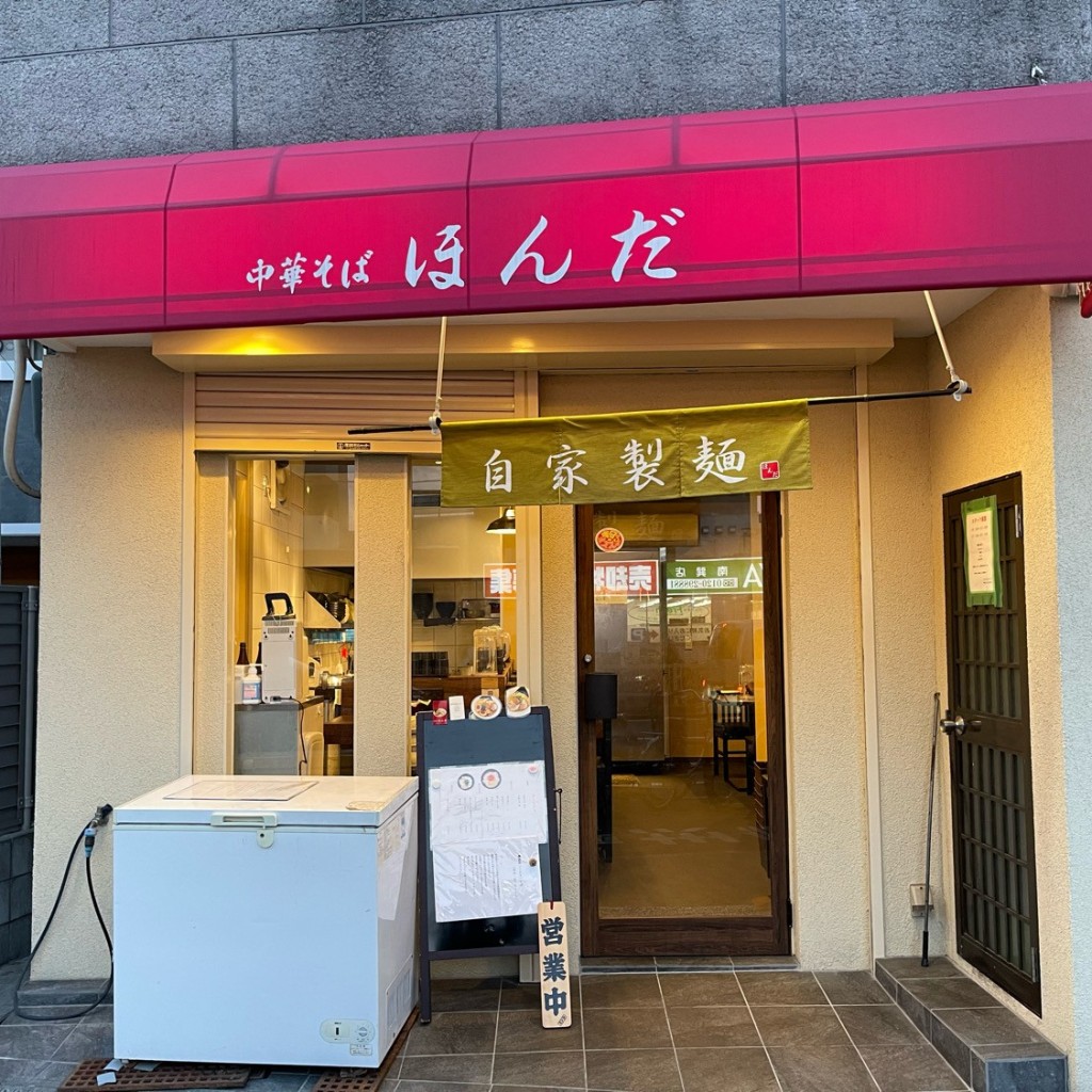 匿命係さんが投稿した巽南ラーメン専門店のお店中華そば ほんだ/チュウカソバ ホンダの写真