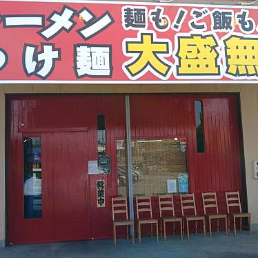 実際訪問したユーザーが直接撮影して投稿した龍地ラーメン専門店まぐちゃんラーメン 響が丘店の写真