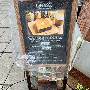 なおママ-フォロー必ず返しますさんが投稿した味原町食パン専門店のお店LeBRESSO 本店/レブレッソ ホンテンの写真