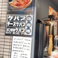 実際訪問したユーザーが直接撮影して投稿した宰府トルコ料理Mr.Kebabの写真