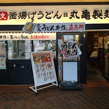 丸亀製麺 新宿三井ビル店のundefinedに実際訪問訪問したユーザーunknownさんが新しく投稿した新着口コミの写真