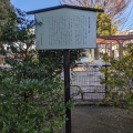 実際訪問したユーザーが直接撮影して投稿した本町歴史 / 遺跡象小屋跡の写真