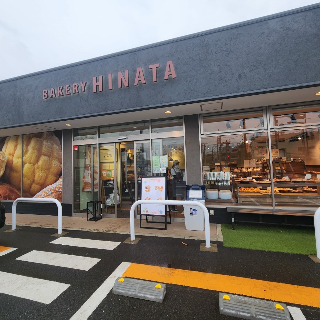 実際訪問したユーザーが直接撮影して投稿した東戸倉ベーカリーBAKERY HINATA 国分寺東戸倉店の写真