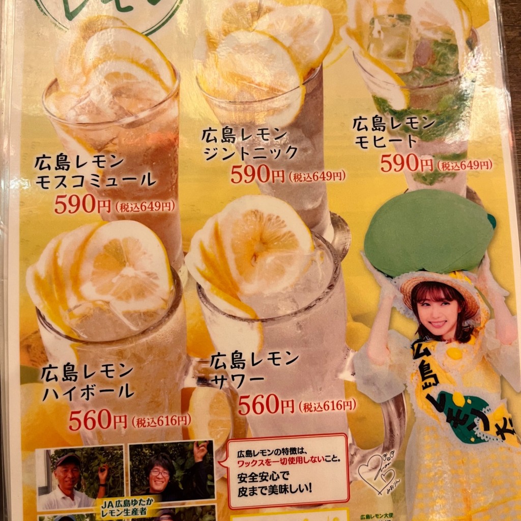 ユーザーが投稿したレモンサワーの写真 - 実際訪問したユーザーが直接撮影して投稿した本通居酒屋豊丸水産 広島本通り店の写真