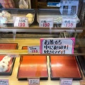 実際訪問したユーザーが直接撮影して投稿した本町通スイーツ戸田久餅店の写真
