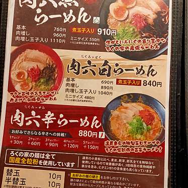 実際訪問したユーザーが直接撮影して投稿した魚町ラーメン専門店ろくの家 大黒の写真