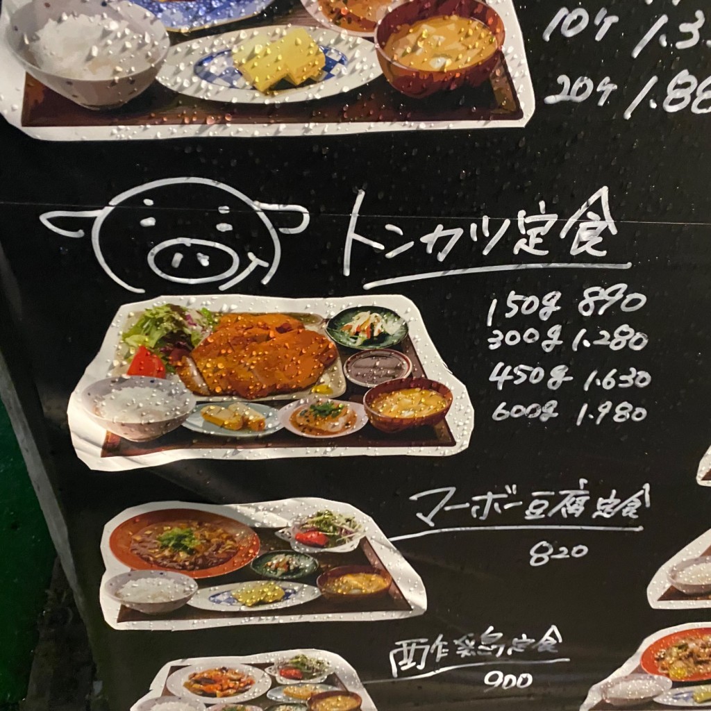 ユーザーが投稿したトンカツ定食の写真 - 実際訪問したユーザーが直接撮影して投稿した今泉定食屋今泉キッチンの写真