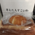 実際訪問したユーザーが直接撮影して投稿した泉町食パン専門店考えた人すごいわ 西国分寺店の写真