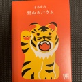 実際訪問したユーザーが直接撮影して投稿した銀座売店 / 購買新橋演舞場2階売店 彩の写真