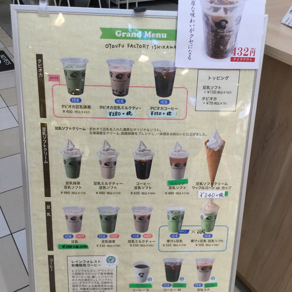 実際訪問したユーザーが直接撮影して投稿した三橋食料品店おなかすいた モレラ岐阜店の写真